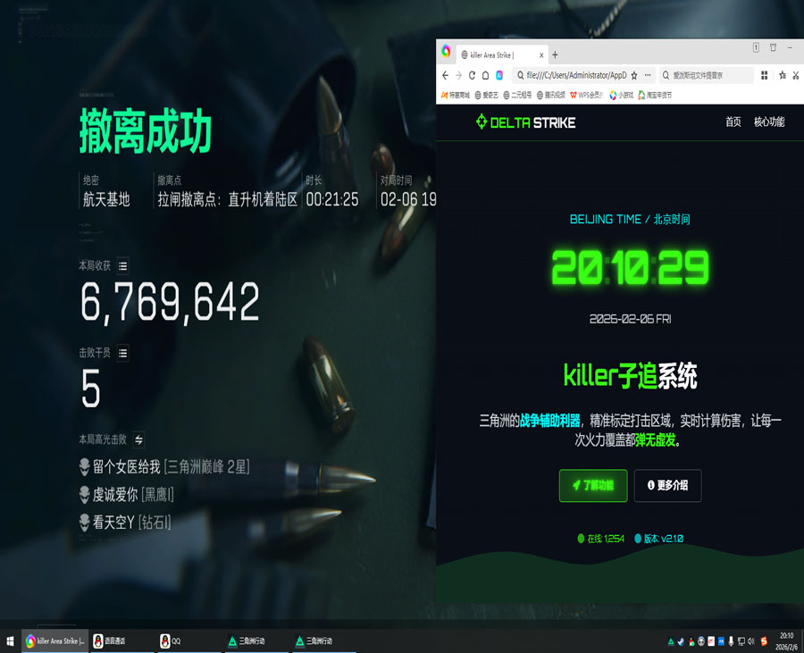 青龙黑盒162build994